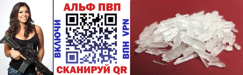 Купить где  Ржев  Alfa_PVP СК 