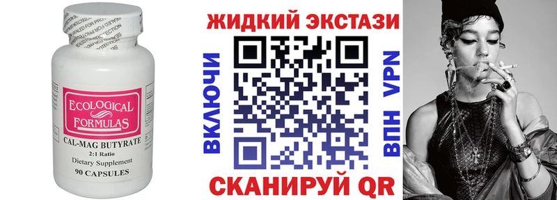 Бутират вода Купить Ржев