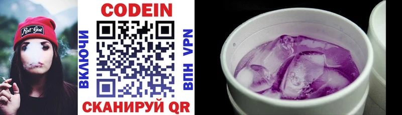 Кодеиновый сироп Lean Purple Drank  Купить  Ржев 
