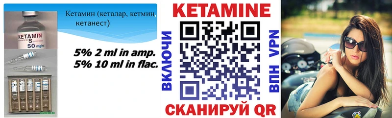 КЕТАМИН VHQ Купить Ржев