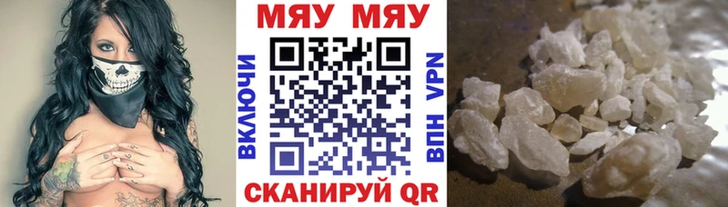 Купить закладки Ржев МЕФ мука